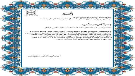 تقدیر دانشجویان از متصدی امور خوابگاه ها